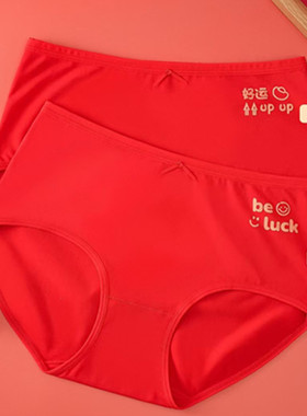 普利诗内裤少女匹马棉鸿运大红本命年10A抑菌中腰三角裤两条6366