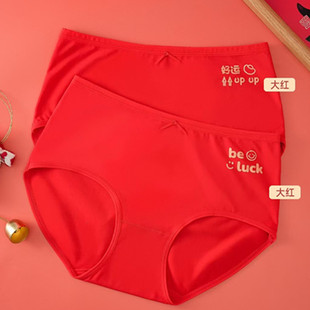 普利诗内裤 两条6366 少女匹马棉鸿运大红本命年10A抑菌中腰三角裤