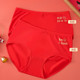普利诗内裤 少女匹马棉鸿运大红本命年10A抑菌中腰三角裤 两条6366