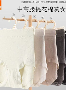 韩玛斯内裤女棉莫提花无痕中高腰蕾丝边棉裆透气无痕三角裤H22141