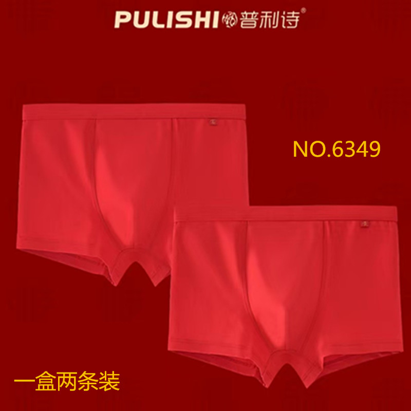 普利诗莫代尔喜庆大红抗菌平角裤