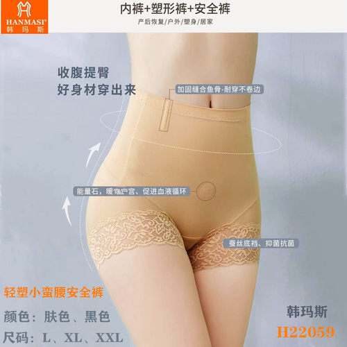 韩玛斯内裤女高腰收腹鱼骨防卷边