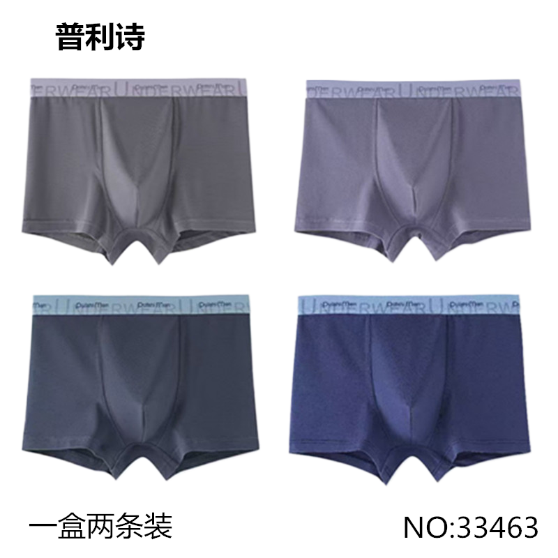 普利诗内裤男莫代尔抗菌平角裤头