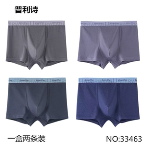 普利诗内裤男莫代尔抗菌纯色商务青年中腰柔软平角裤两条装33463