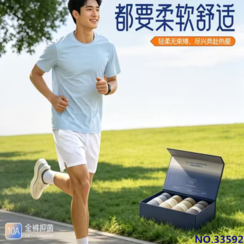 普利诗内裤男再生纤维平角裤四条