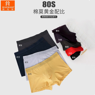 头H21001 超细棉莫代尔中腰平角青年四角舒适透气裤 韩玛斯内裤 男士