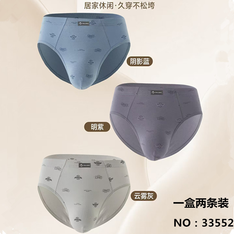 普利诗内裤男匹马棉抑菌三角裤头