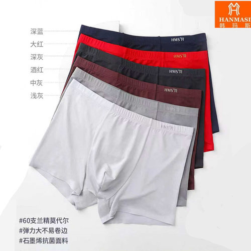 韩玛斯男内裤三角莫代尔舒适透气