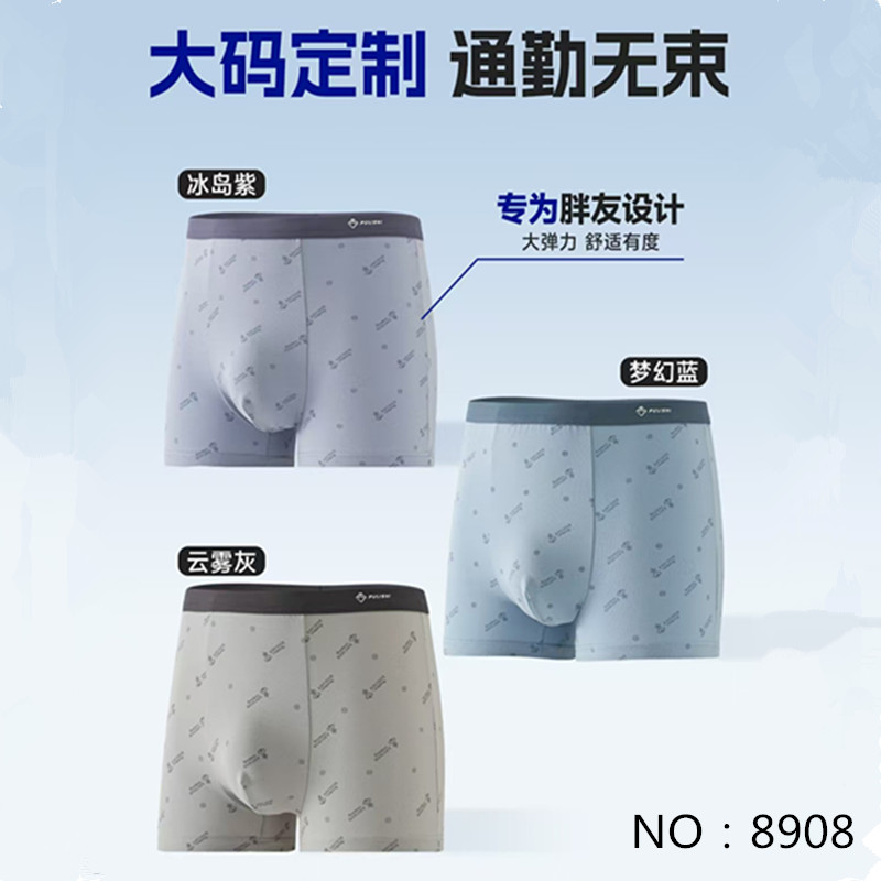 普利诗男肥佬裤抑菌匹马棉平角裤