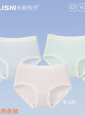 普利诗少女内裤7A抗菌莫代尔中腰柔软透气舒适三角短裤三条装7398