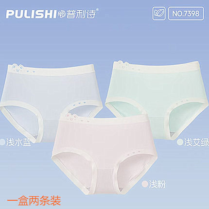 普利诗少女内裤7A抗菌莫代尔中腰柔软透气舒适三角短裤三条装7398