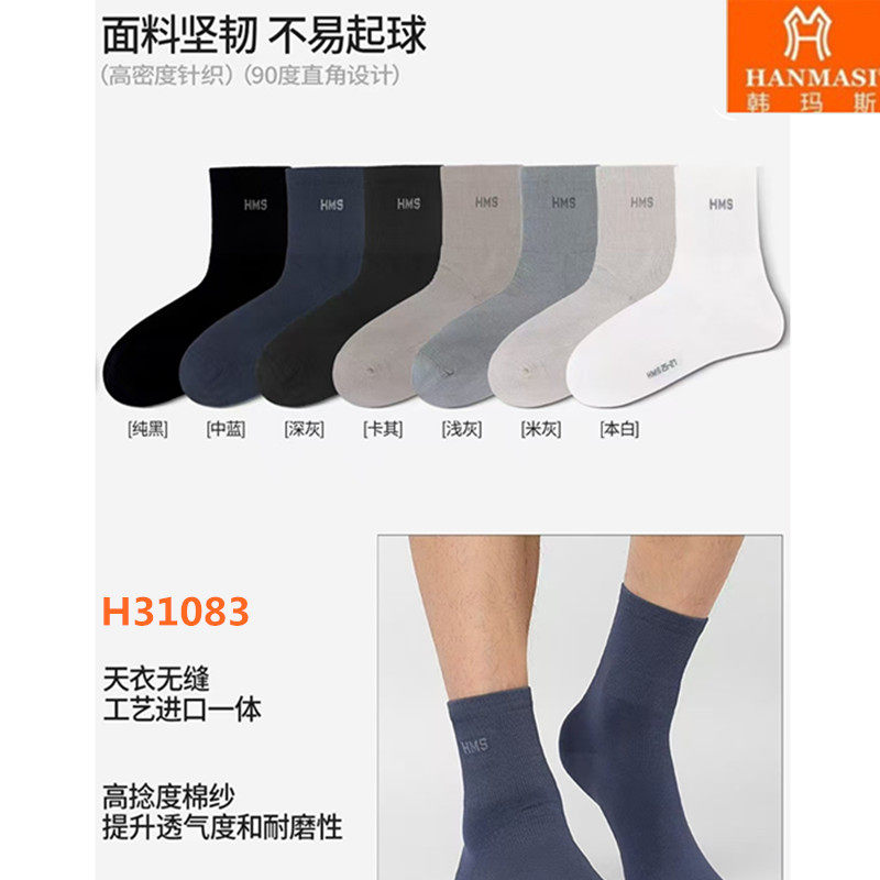 韩玛斯袜子男女情侣四季直角运动休闲防臭透气中筒200针棉袜31083