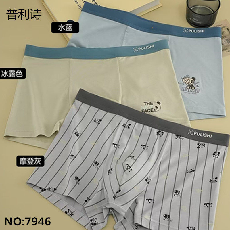 普利诗少男内裤莫代尔抑菌卡通大童初中生中腰柔软平角裤三条7946