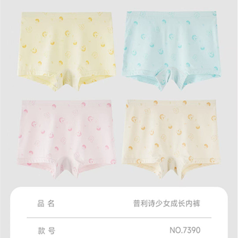 普利诗少女内裤莫代尔卡通抗菌大童中腰柔软透气平角裤三条装7390