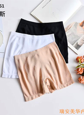 韩玛斯女士安全裤薄款莫代尔防走光透气学生中腰平角打底裤H12161