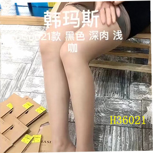 韩玛斯连裤 袜女士超薄莫比龙耐撕随心剪防勾丝透明高弹丝袜H36021