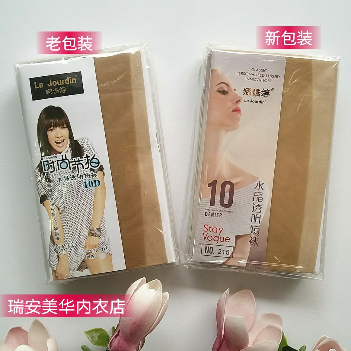 6包包邮娜娇婷女短筒袜10D夏季超薄透明隐形6双独立装水晶丝袜215