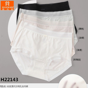 韩玛斯内裤 女莫代尔纯棉裆蕾丝边无痕包臀少女中腰透气舒适H22143