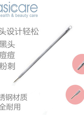 贝西凯尔青春棒粉刺针