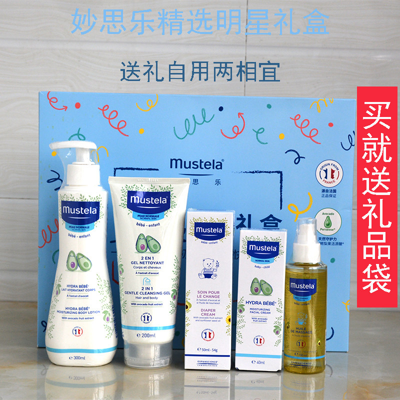 妙思乐精选礼盒洗发沐浴润肤乳