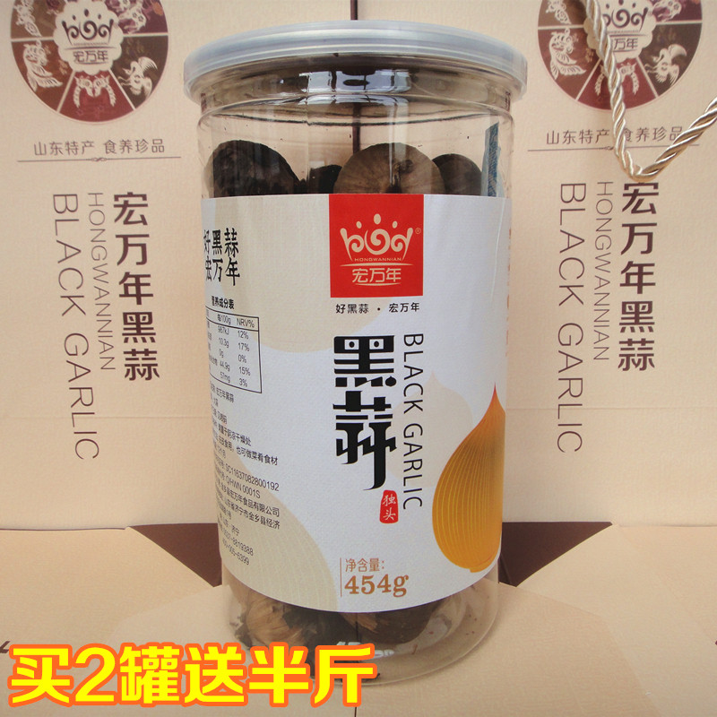宏万年山东454g桶装黑大蒜