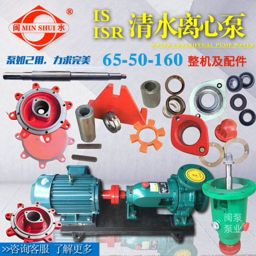 ISR65-50-160整机及配件批发
