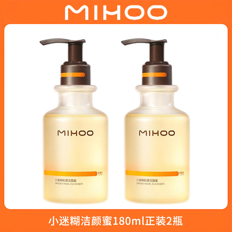 小迷糊肌源洁颜蜜氨基酸洗面奶油皮洁面洗卸合一清爽去油正品,美容护肤/美体/精油,洁面,淘宝优惠券,粉丝福利购,淘宝优惠卷