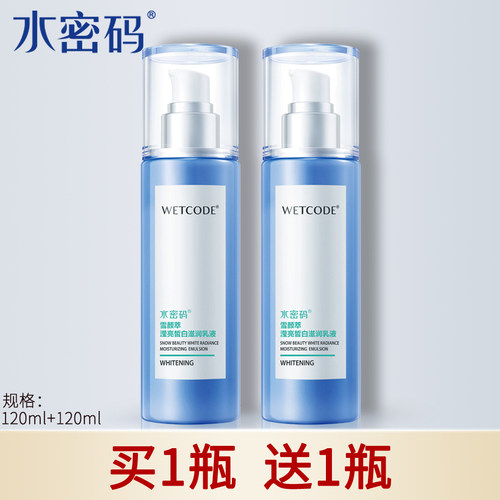 水密码淡斑精华面霜滢亮正品乳液