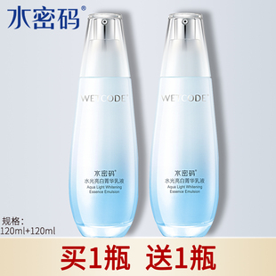 水密码水光白377美白精华乳液保湿补水女淡斑修复滋润正品