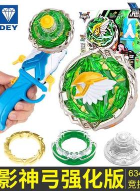 奥迪双钻战魂5陀螺玩具儿童手柄竞技碧影神弓强化版63440裂地重甲