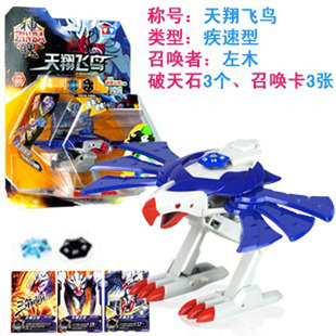 赤焰雄狮鸟苍穹蛟龙黄道巨蟹隐翅虫金刚冥 奥迪双钻神魄玩具升级版