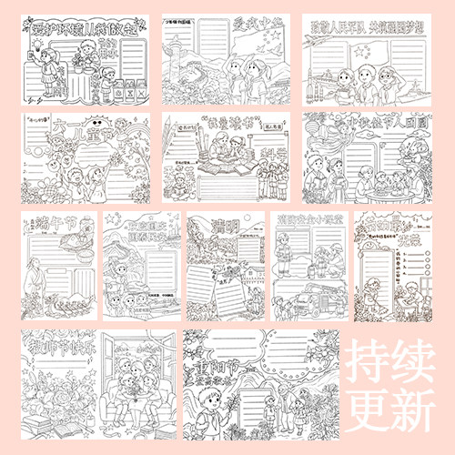 金鱼画给孩子们的手抄报全部原创手绘/艺术印刷纸不浸色/持续更新