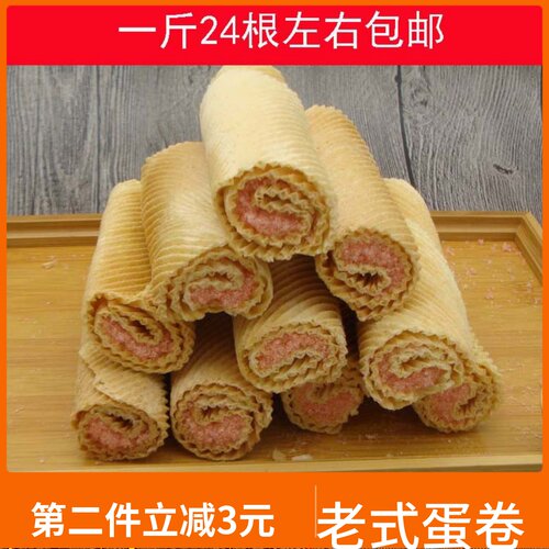 湖北传统老式现烤休闲怀旧鸡蛋卷