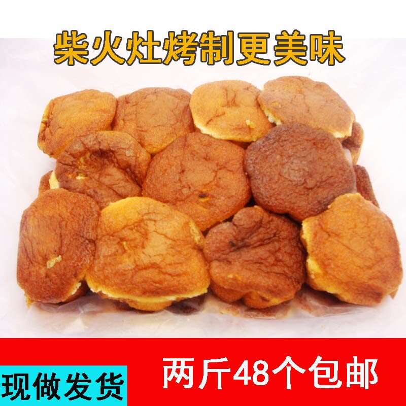 洪湖鸡蛋糕 湖北特产小吃零食甜味传统手工茶点心现做糕点2包包邮