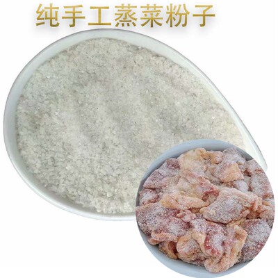 湖北土特产现磨原味300g蒸鱼