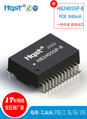 H6062NLHY602403EG2474CGH82405SP千兆POE+720MA网络滤波变压器
