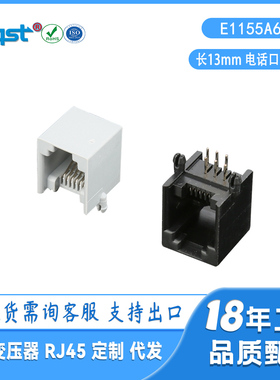 RJ45RJ1155ATEL语音网口 6P6C4C2C电话插母座wifi通讯网络连接器