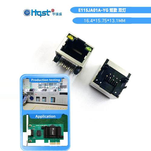 RJ45网口单插座8P8C带灯网线连接器模块不带网络变压器接口厂家制