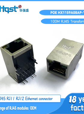 HX1159A08AP-YG对标7499210124A 集成百兆POE350mA网口定制产品