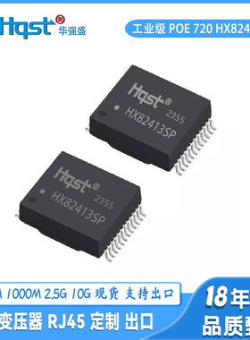 HX82413SP工业级POE反向线路LM2251千兆1000M网络隔离滤波变压器