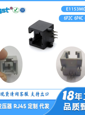 53MINI型板对线连接器6P6C6P4C6P2C小型RJ45网口水晶头插头母座