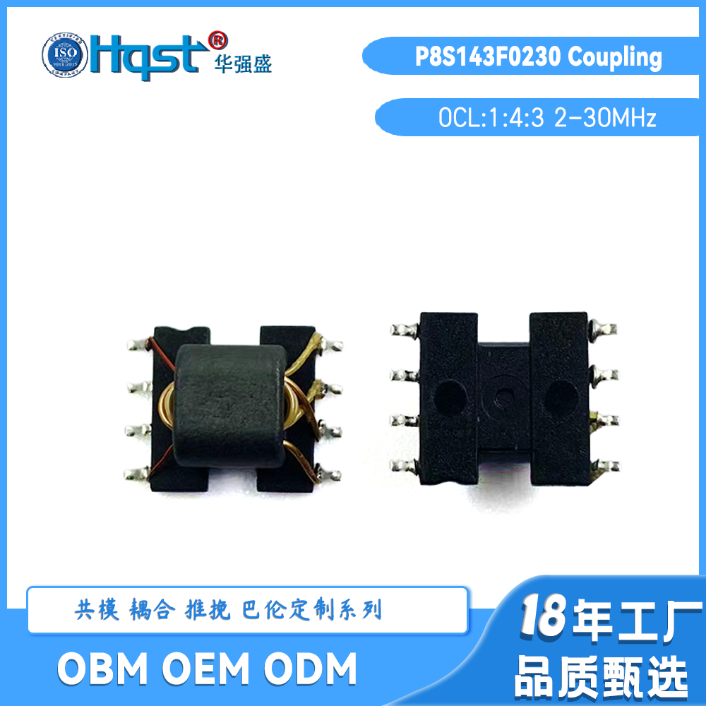 高通PLCP8S143F0230 电力猫载波PLC耦合变压器 圈比1:4:3定制产品