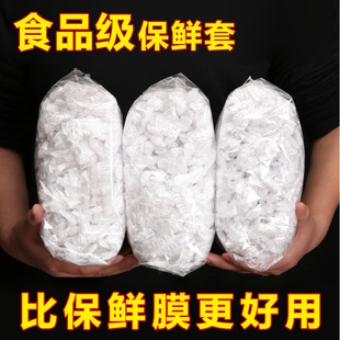 一次性保鲜套膜一次性保险罩膜食品级一次性保鲜罩膜冰箱剩饭膜套
