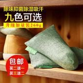 去鞋 子除臭活性炭包 臭味竹炭包 除味祛味鞋 器 除鞋 塞扩鞋 臭炭包鞋