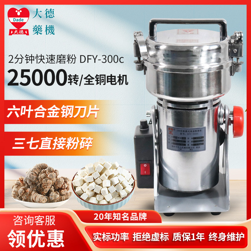 大德家用小型高效三七五打粉机
