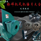 粉碎机加厚风机叶轮饲料机风盘420型叶轮厂家直销支持定制