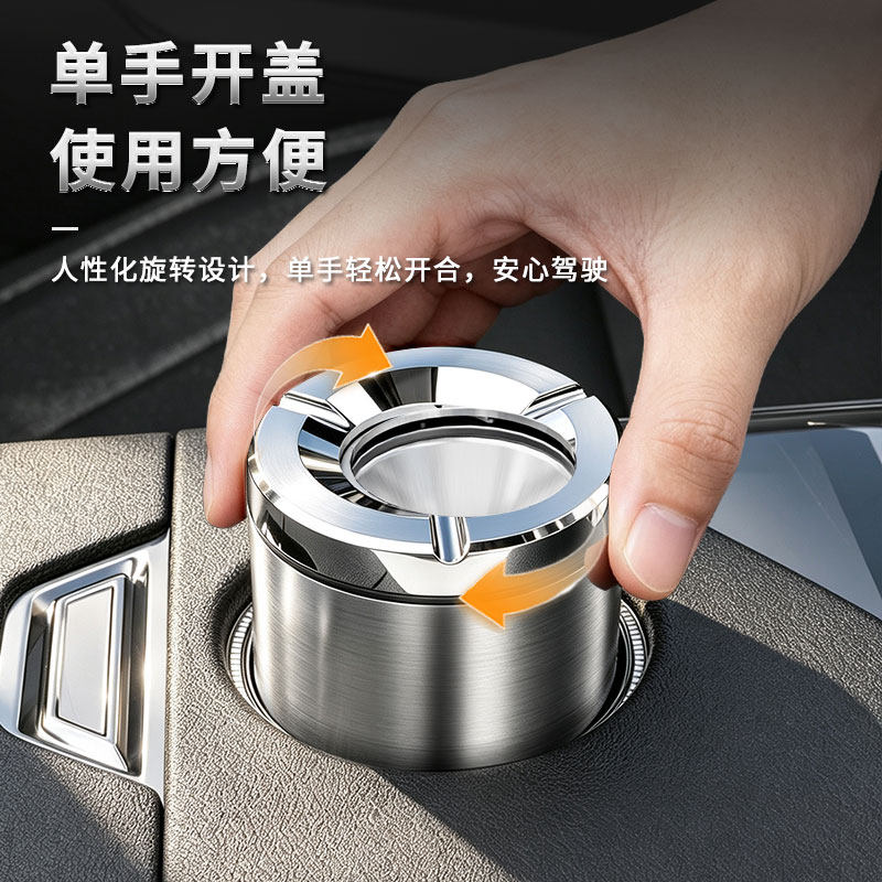 烟灰缸车载密封旋转汽车防灰飞金属创意高端车内车用烟灰防掉神器