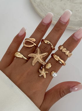 8件套开口海星扇贝戒指套装 潮时尚个性小众网红海边旅行度假饰品