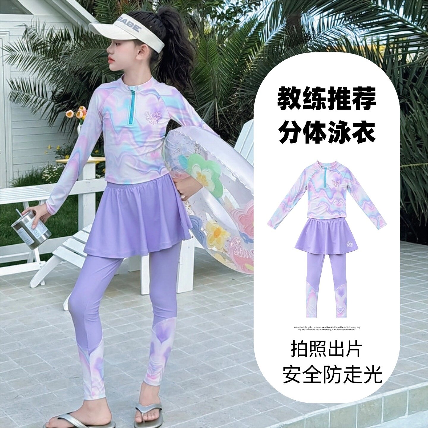 女童新款游泳衣多巴胺夏季防晒分体长袖长裤裙女孩带胸垫海边泳衣