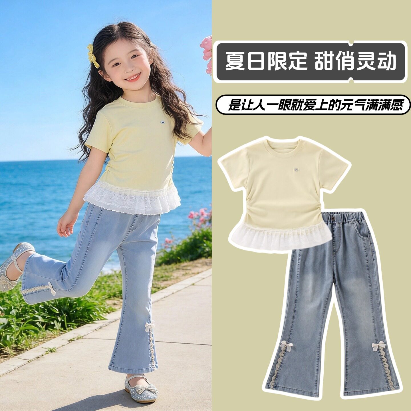 10岁女孩衣服夏季时尚6超好看8女童短袖T恤+喇叭裤12中大童两件套